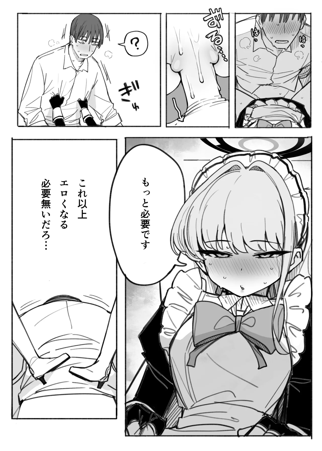 トキ - Page 14