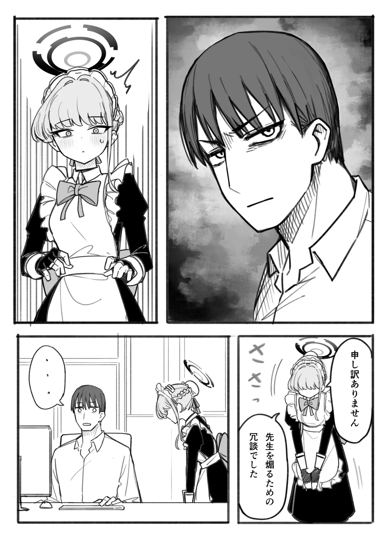トキ - Page 6