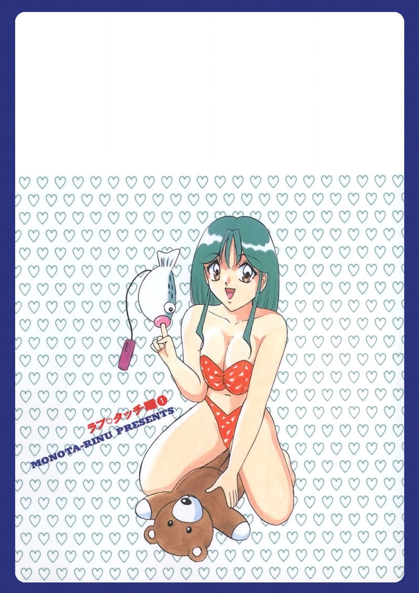 Love Touch Hitomi Vol. 1 - Page 213