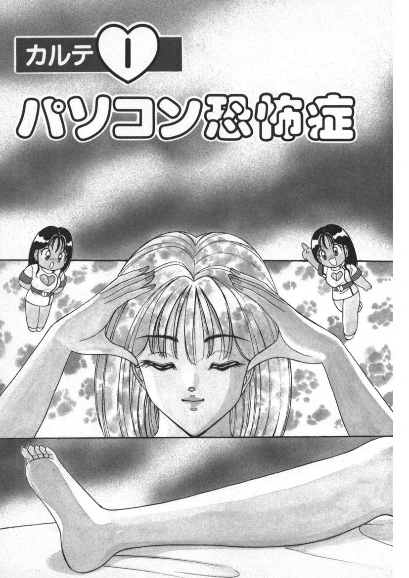Love Touch Hitomi Vol. 1 - Page 8