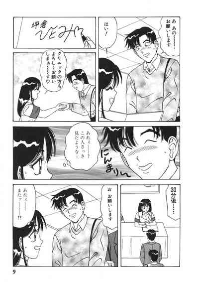 Love Touch Hitomi Vol. 2 9