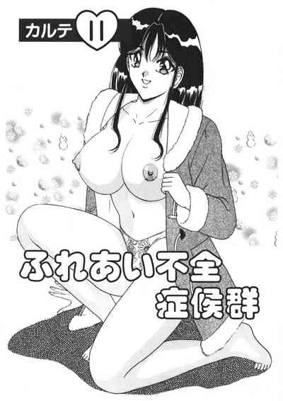 Love Touch Hitomi Vol. 2 5