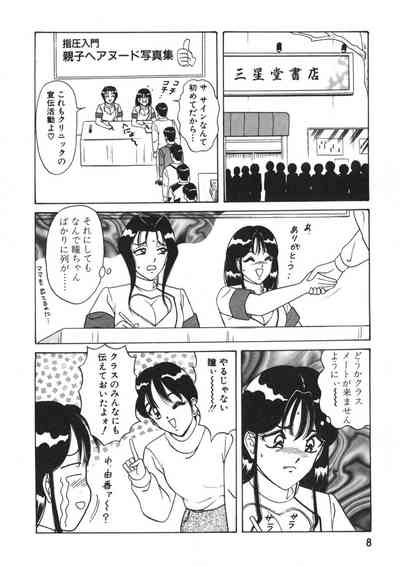 Love Touch Hitomi Vol. 2 8