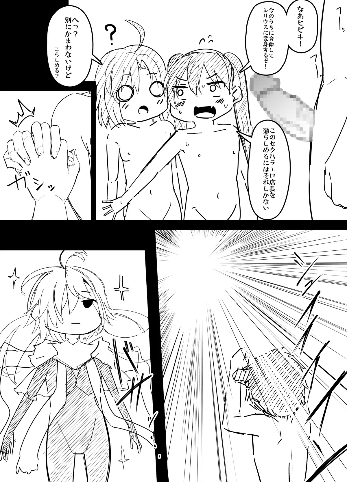 Erotic Manga of the Month 8
