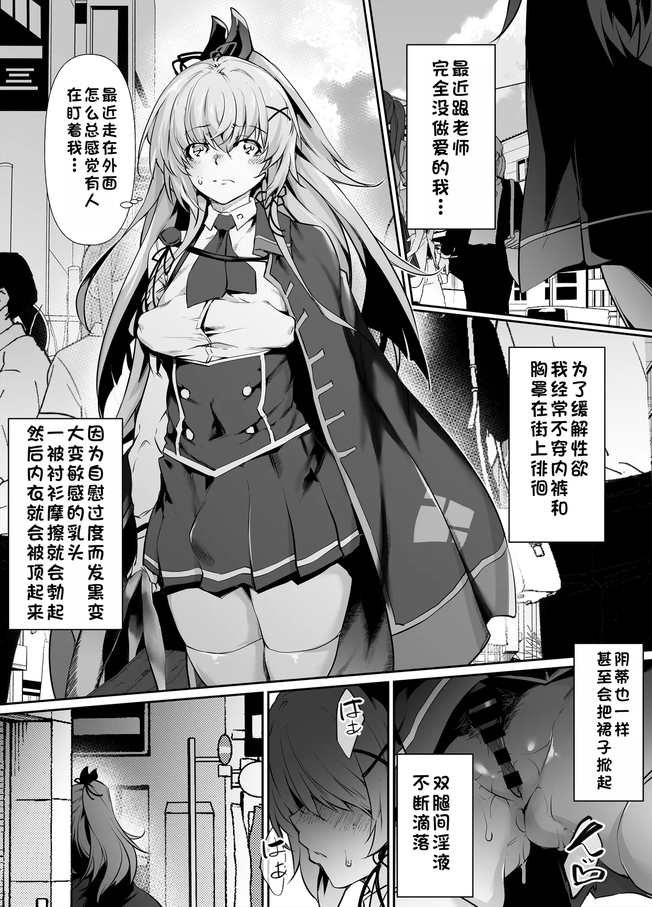 Suzakuin Momiji - Page 34