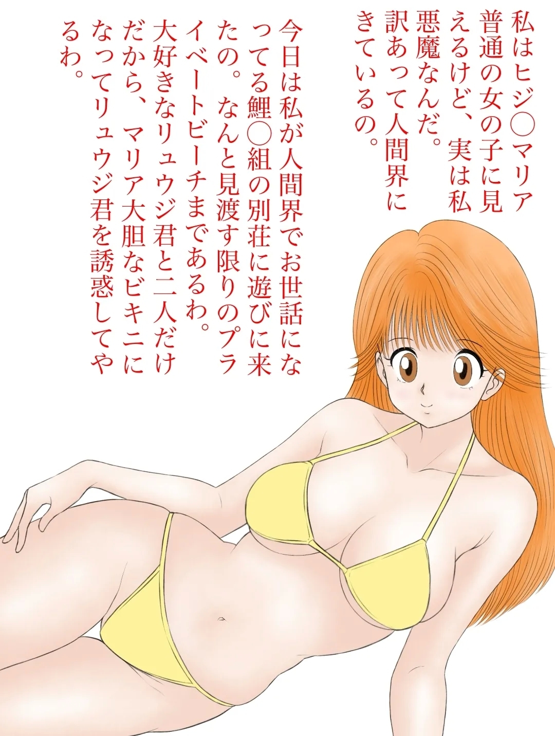 [カスおじ妄想劇場] てんで性悪マリアちゃん (てんで性悪キューピッド) - Hentaiaz.com - 2