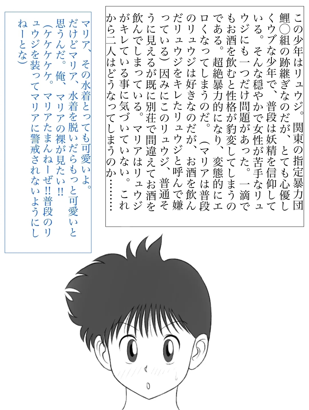 [カスおじ妄想劇場] てんで性悪マリアちゃん (てんで性悪キューピッド) - Hentaiaz.com - 3