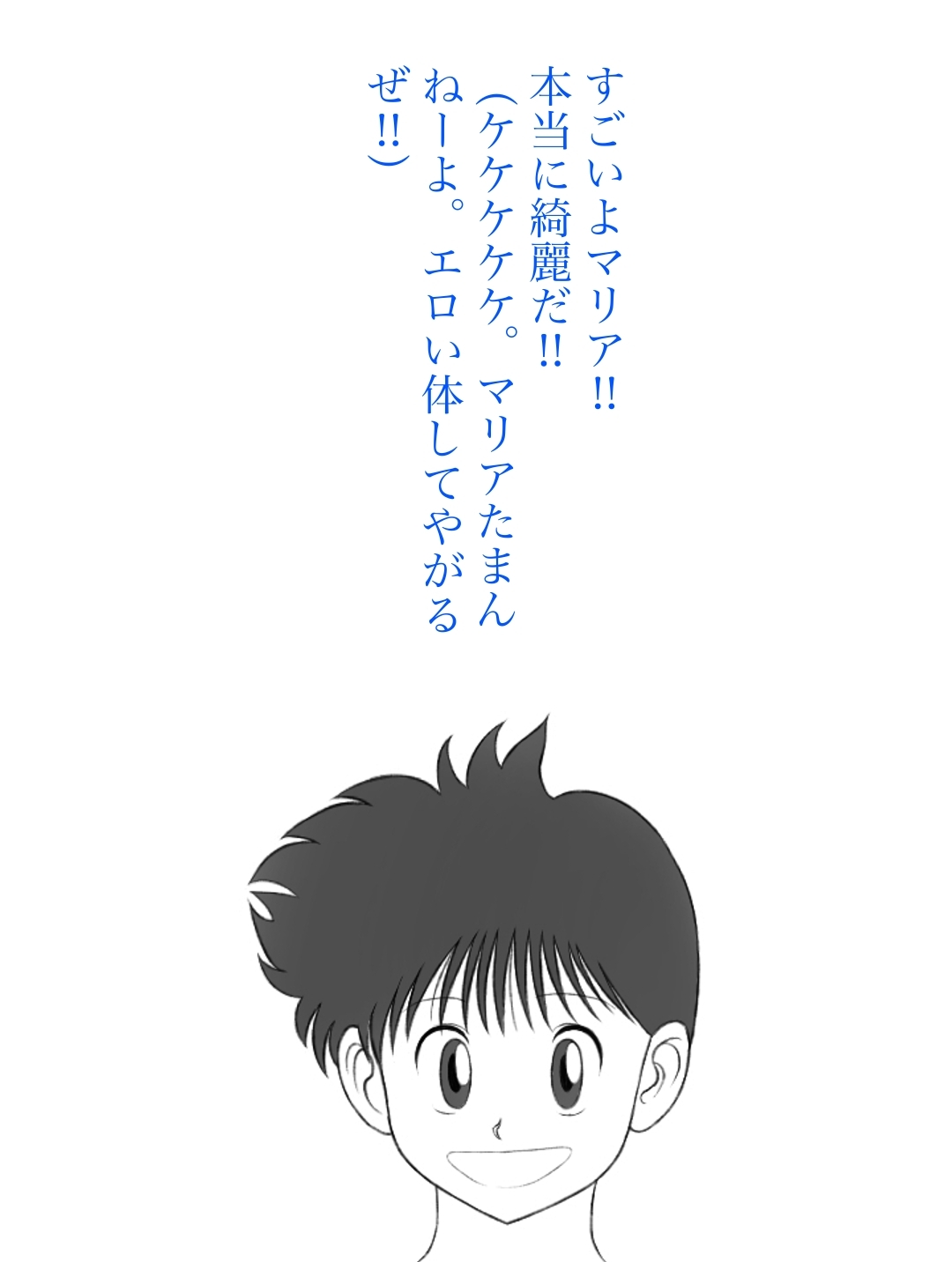 Tende Syouwaru Mariatyan - Page 5