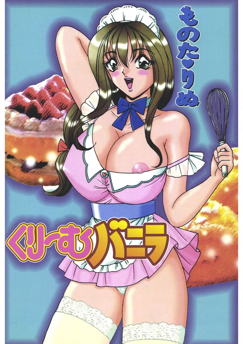 Cream Vanilla Vol. 1 - Page 2