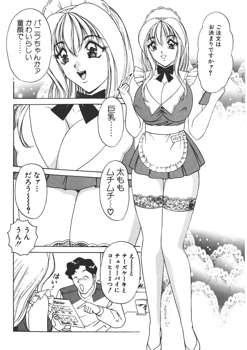 Cream Vanilla Vol. 1 - Page 7