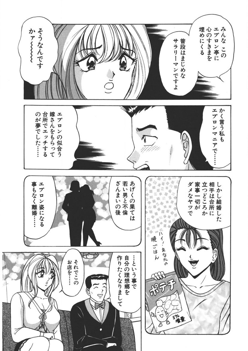 Cream Vanilla Vol. 2 Cake Nyuutou - Page 12