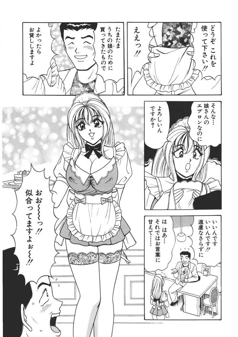 Cream Vanilla Vol. 2 Cake Nyuutou - Page 6