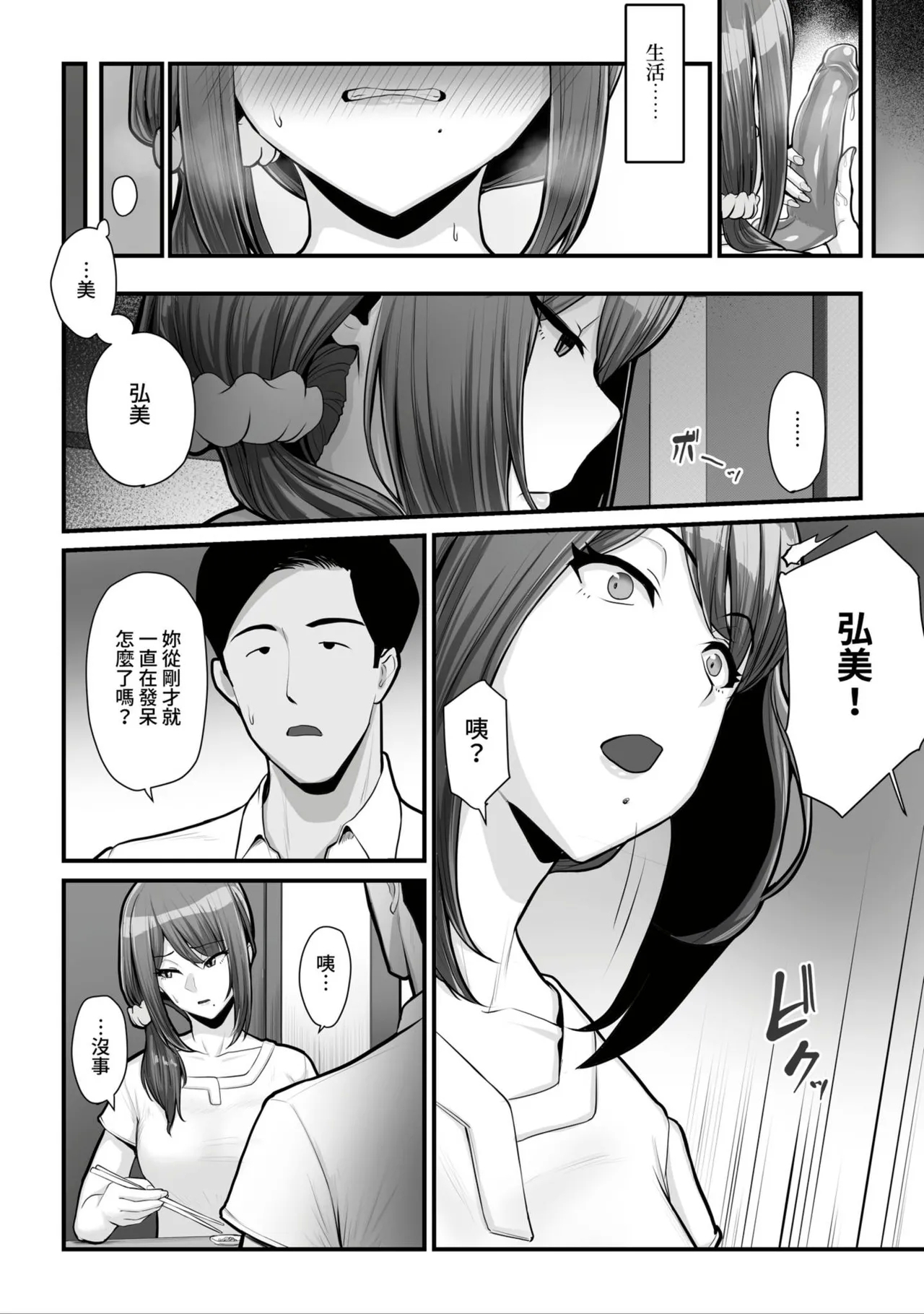 Nureta Ajisai1-3 103