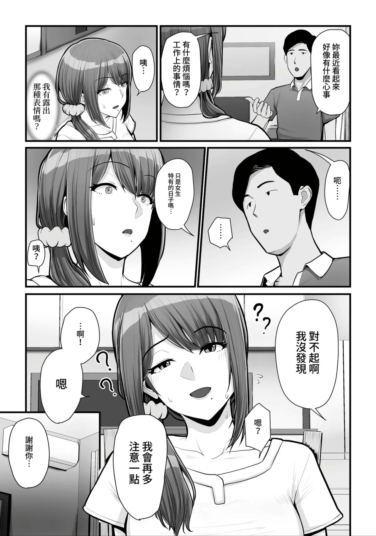 Nureta Ajisai1-3 104