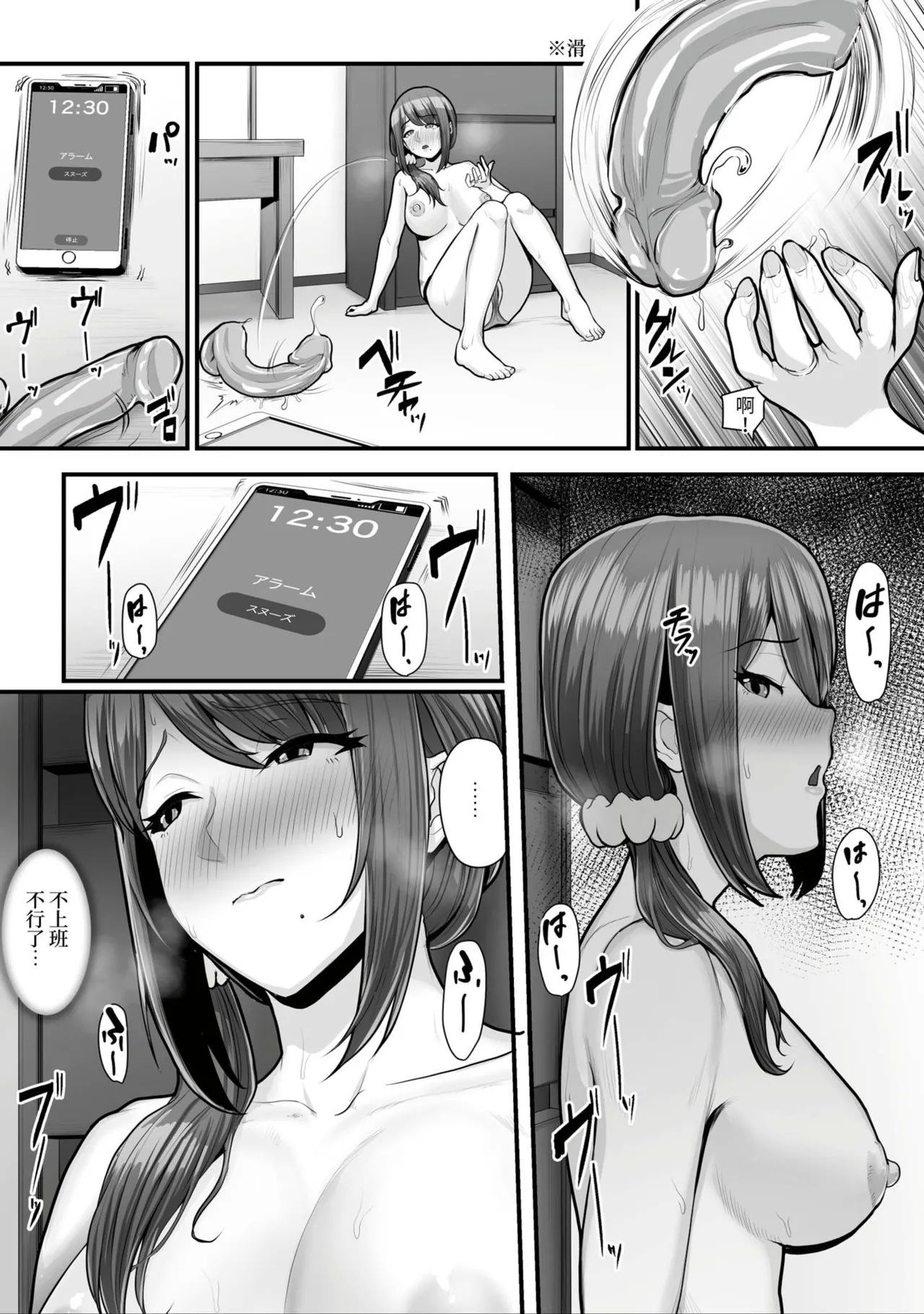 Nureta Ajisai1-3 108