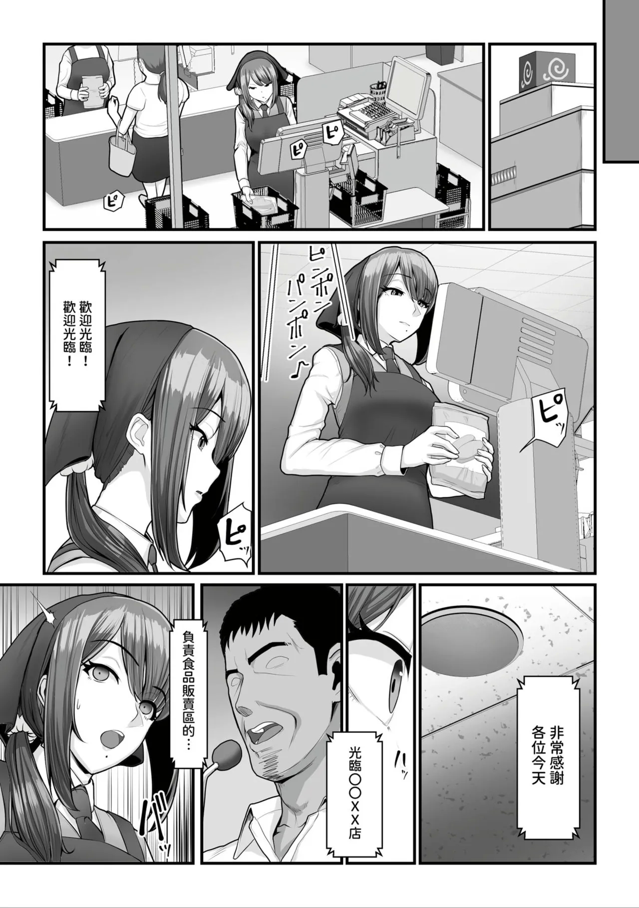 Nureta Ajisai1-3 109