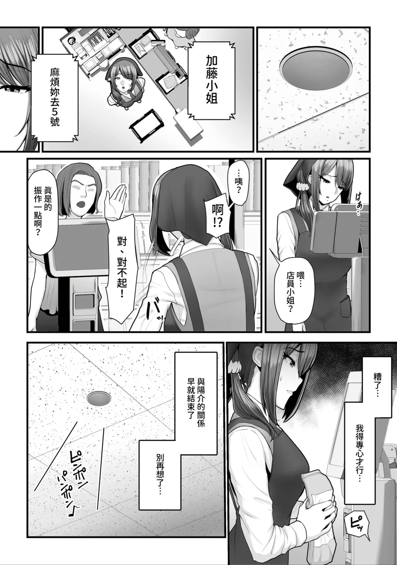 Nureta Ajisai1-3 110