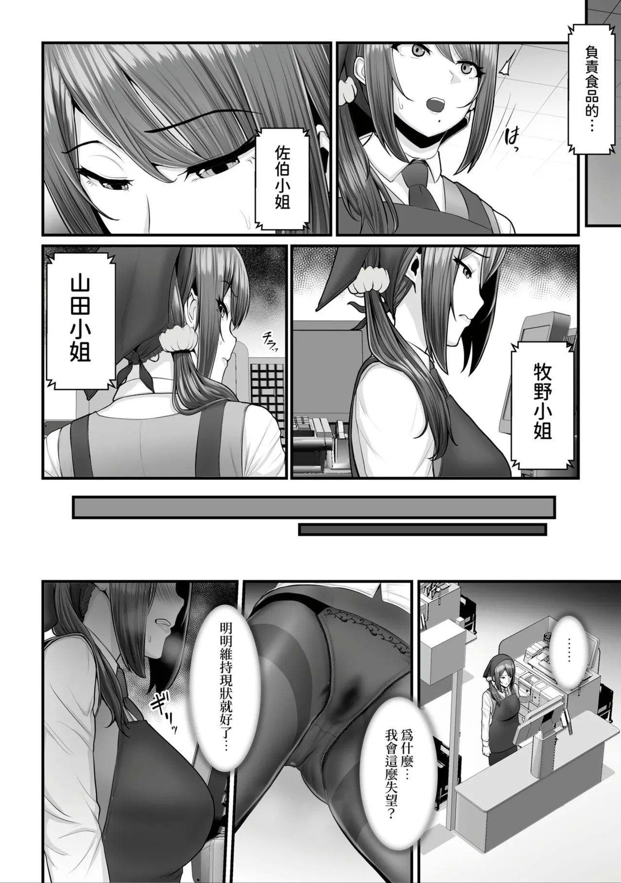 Nureta Ajisai1-3 111
