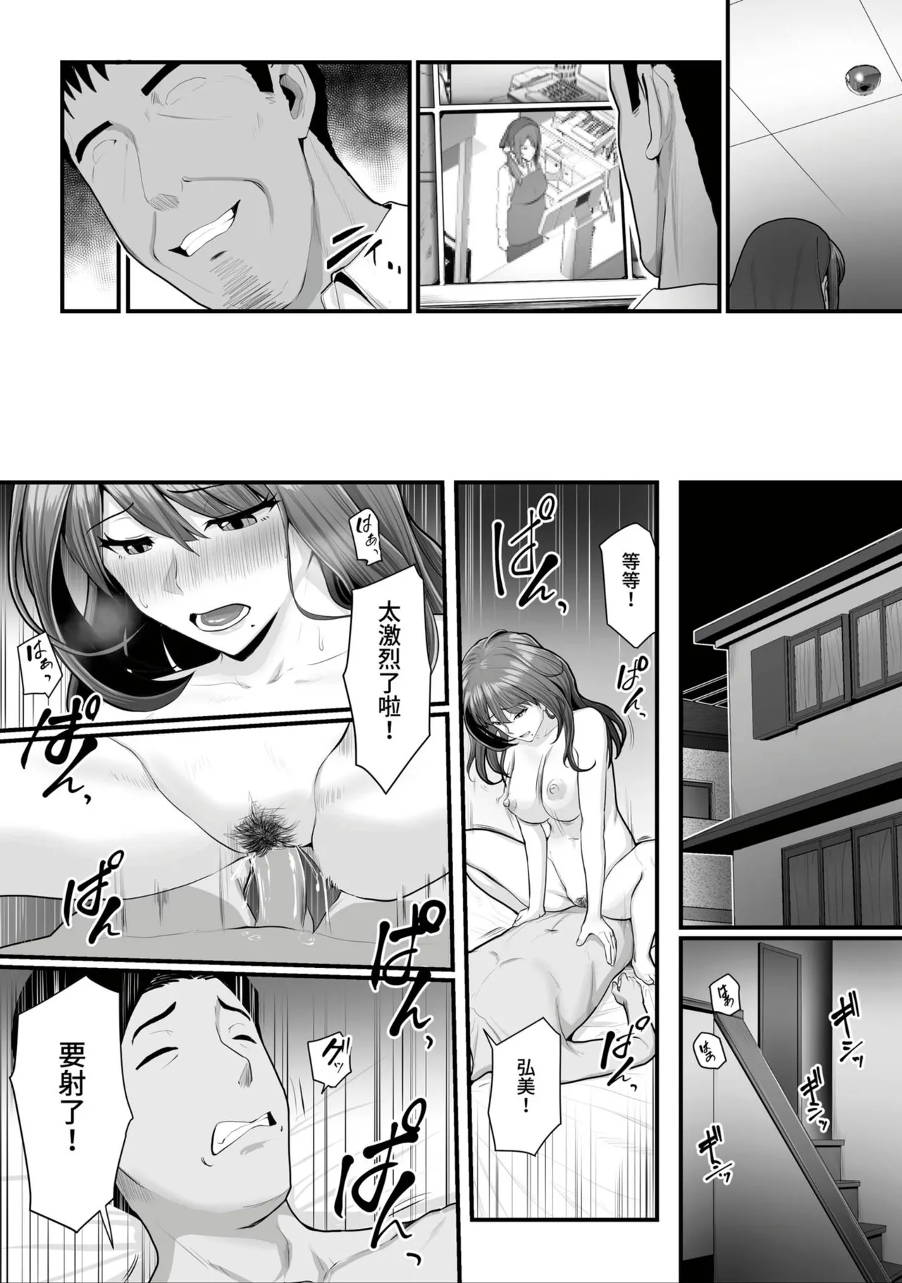 Nureta Ajisai1-3 112