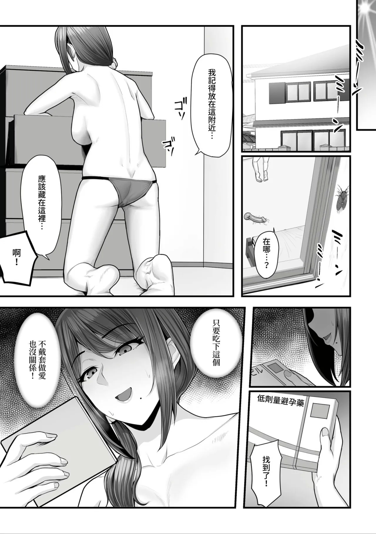 Nureta Ajisai1-3 116