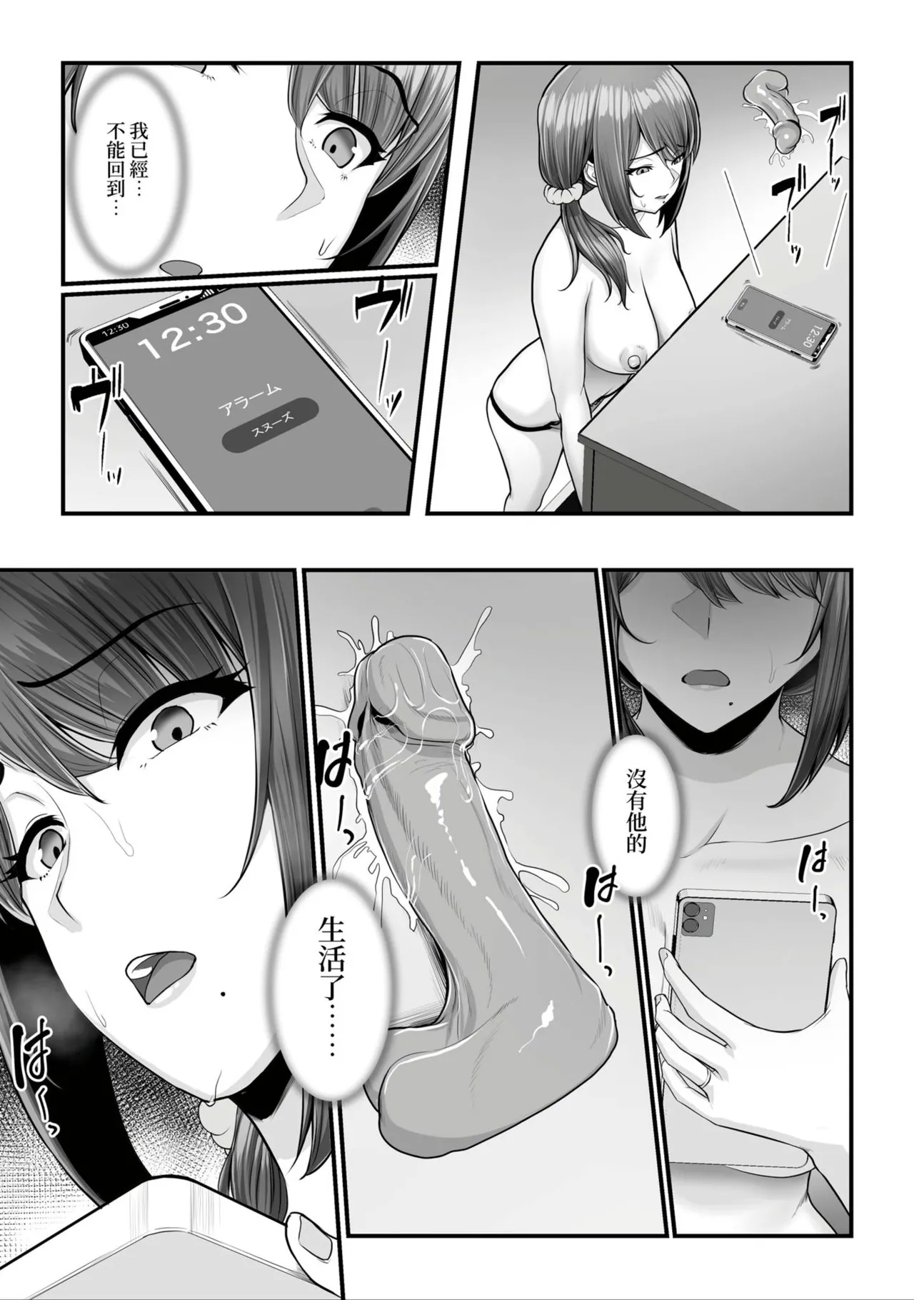 Nureta Ajisai1-3 119