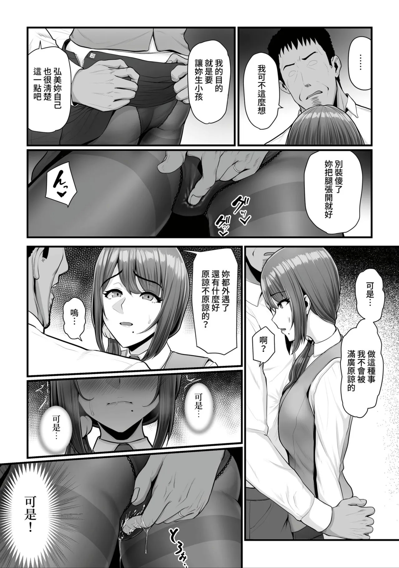Nureta Ajisai1-3 122