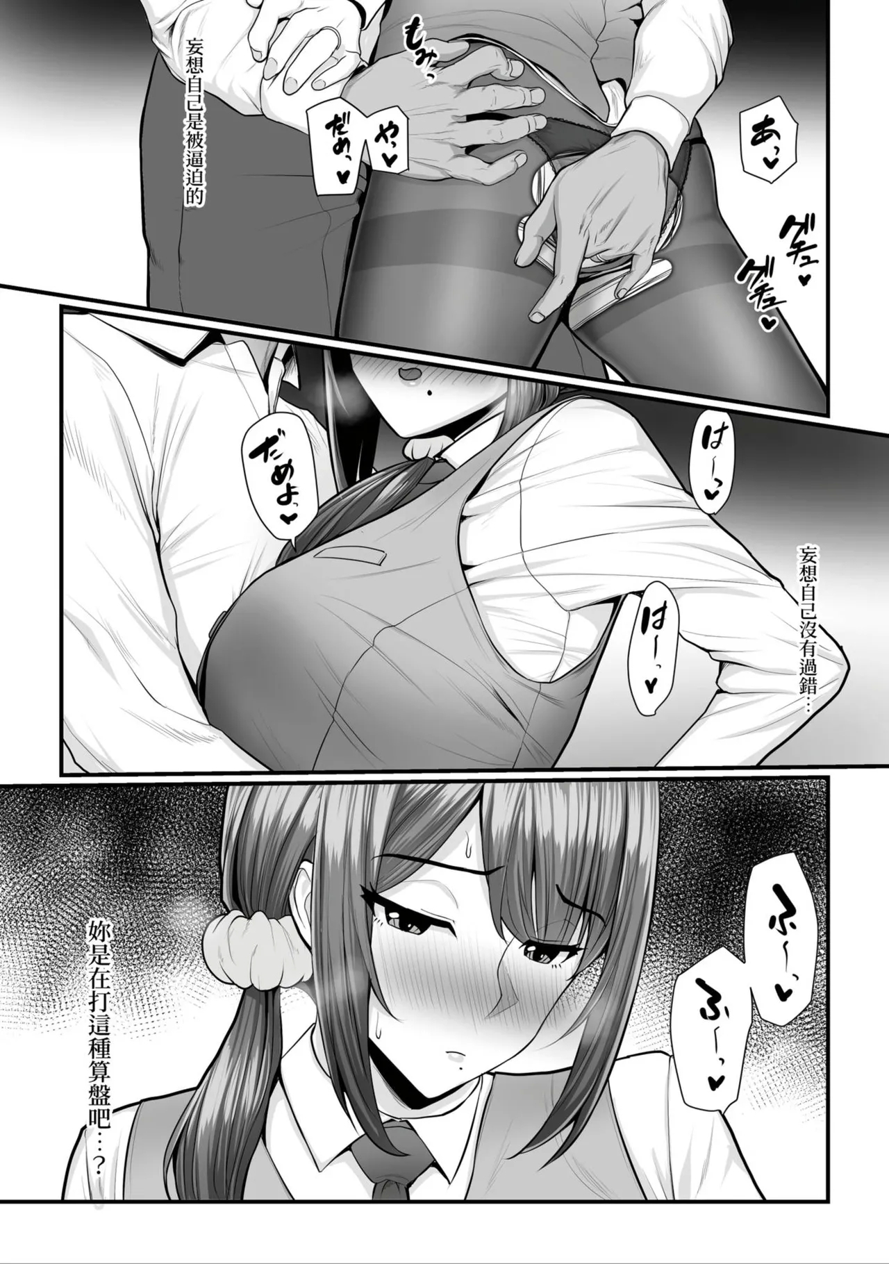 Nureta Ajisai1-3 125