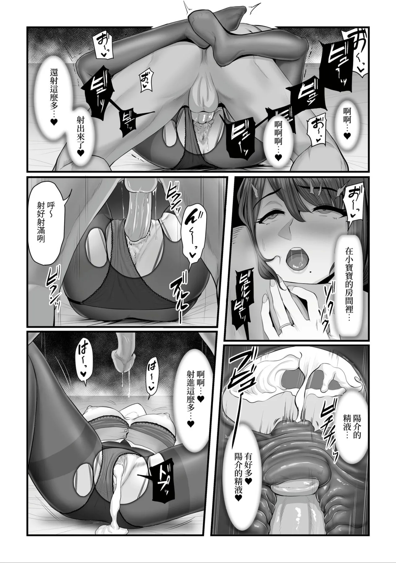 Nureta Ajisai1-3 133