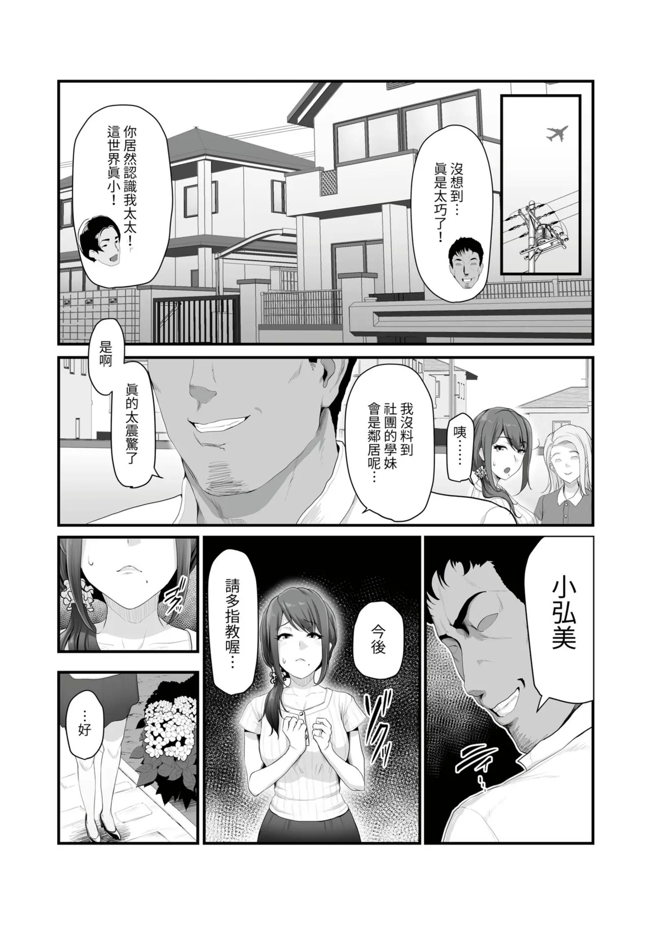 Nureta Ajisai1-3 13