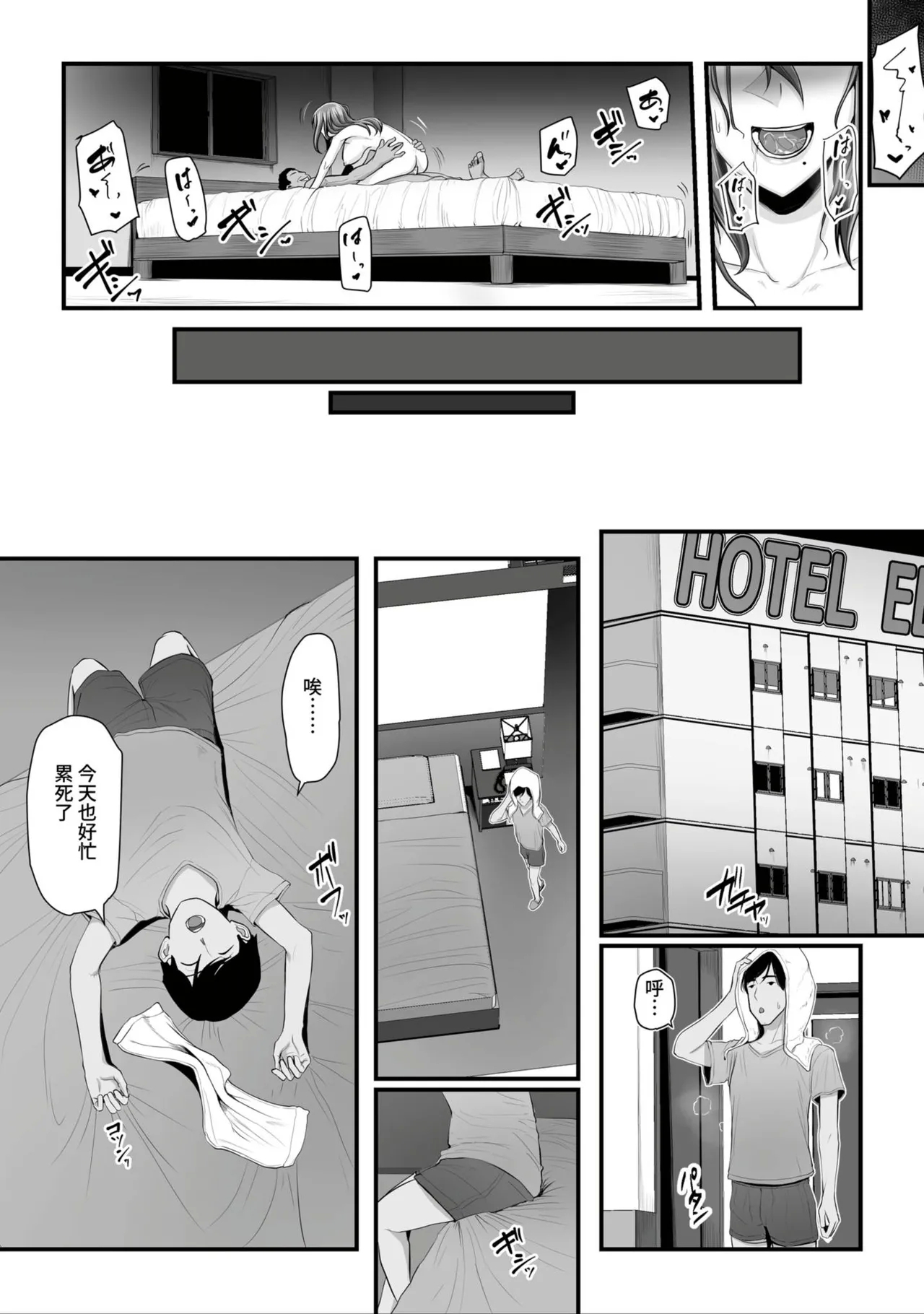 Nureta Ajisai1-3 149