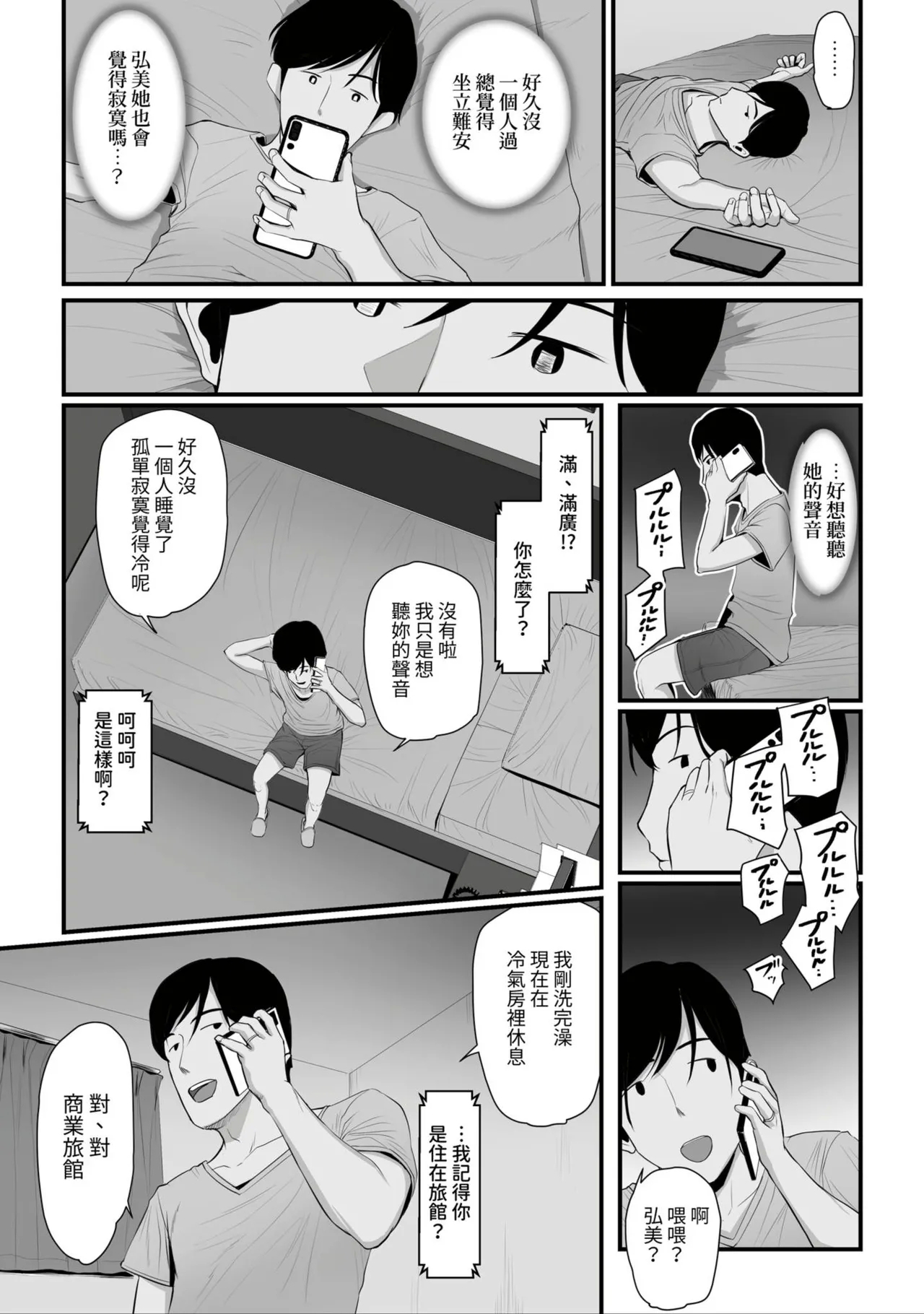 Nureta Ajisai1-3 150