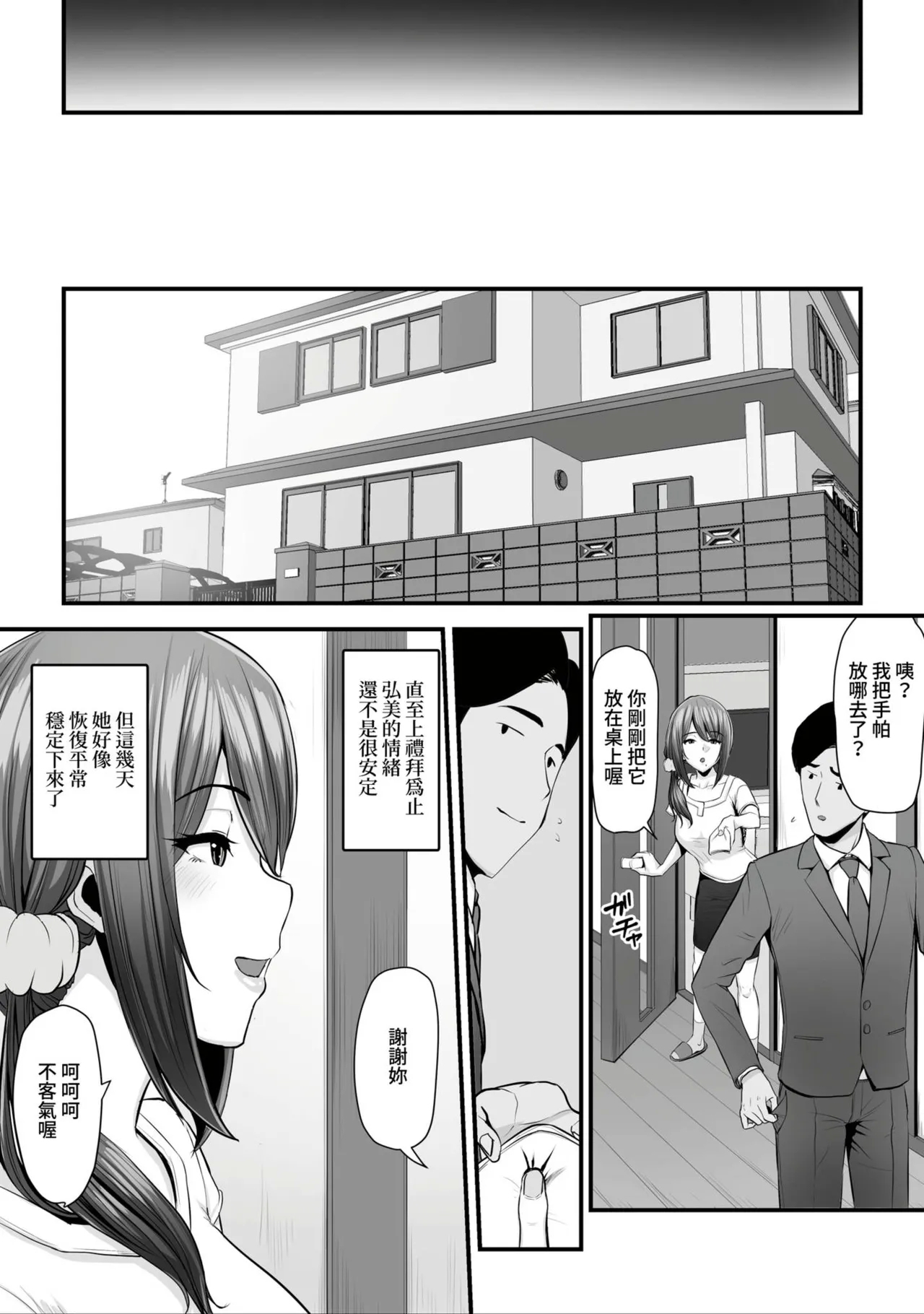 Nureta Ajisai1-3 158