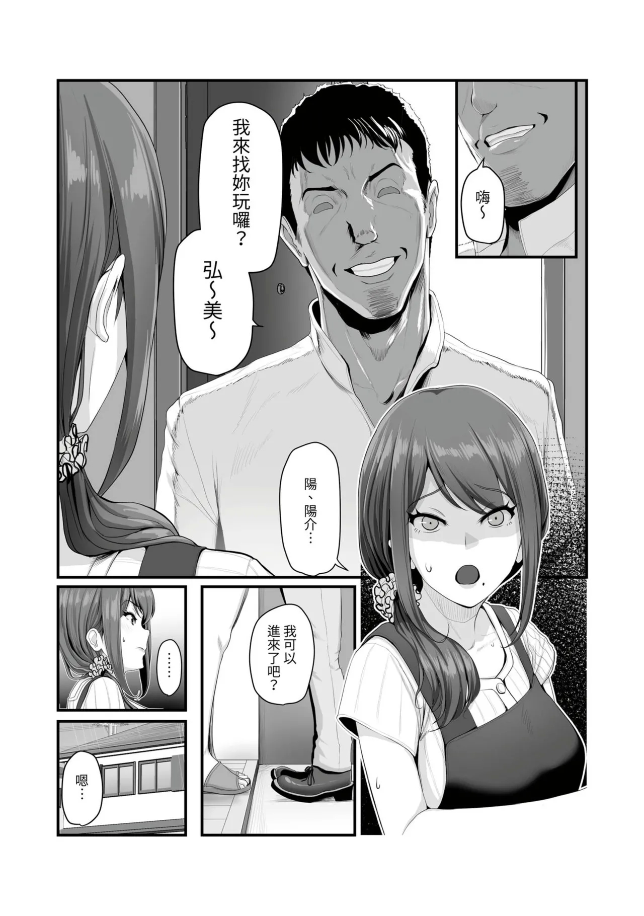Nureta Ajisai1-3 15