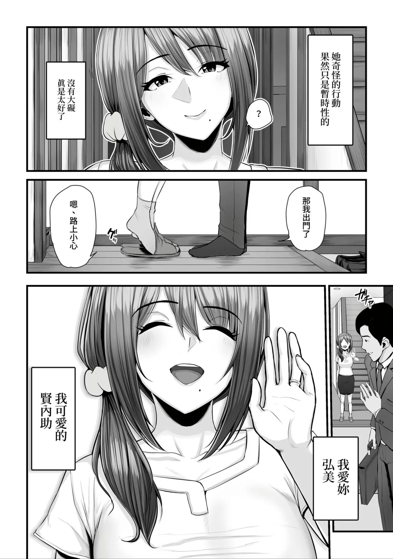Nureta Ajisai1-3 159