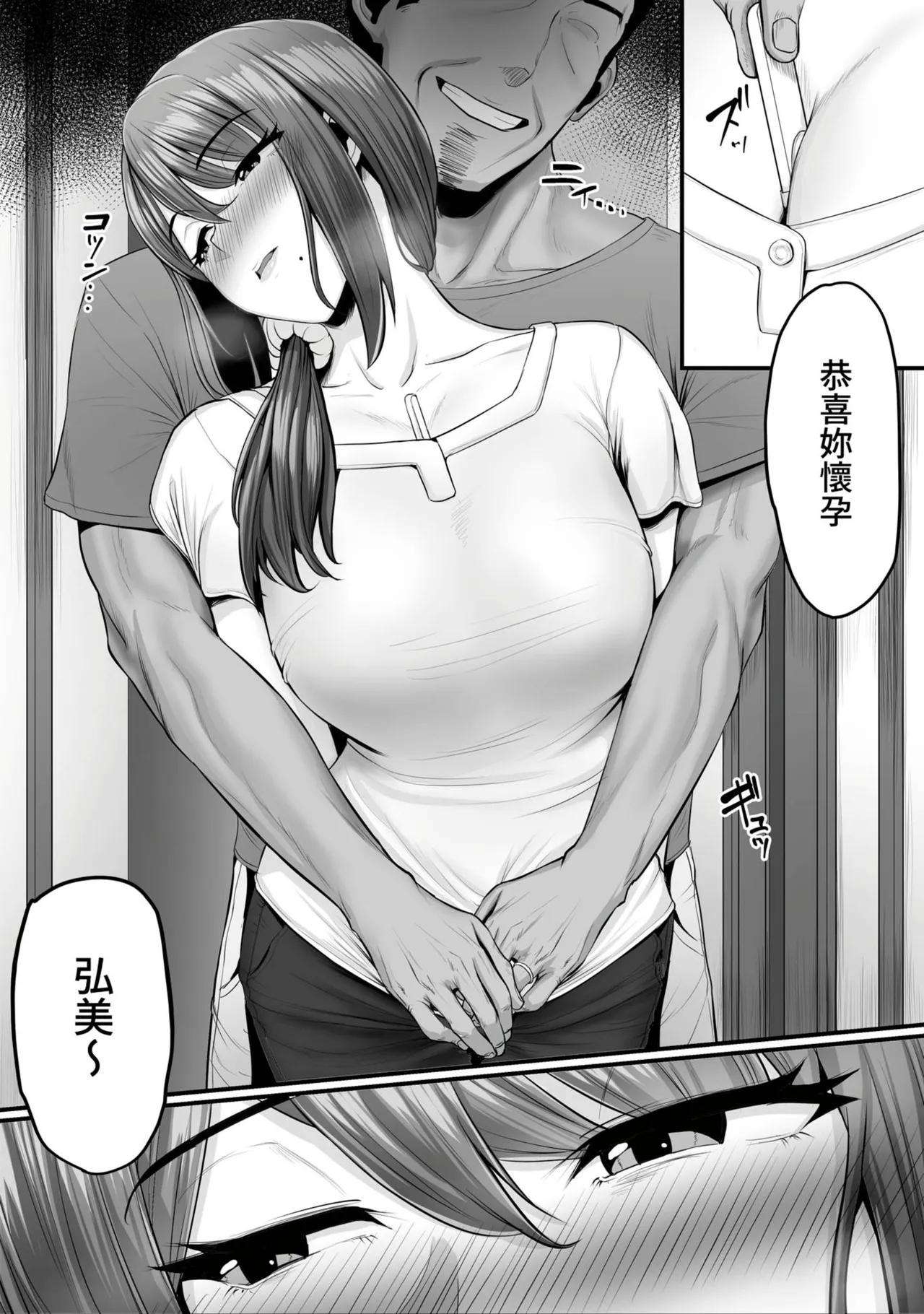 Nureta Ajisai1-3 161