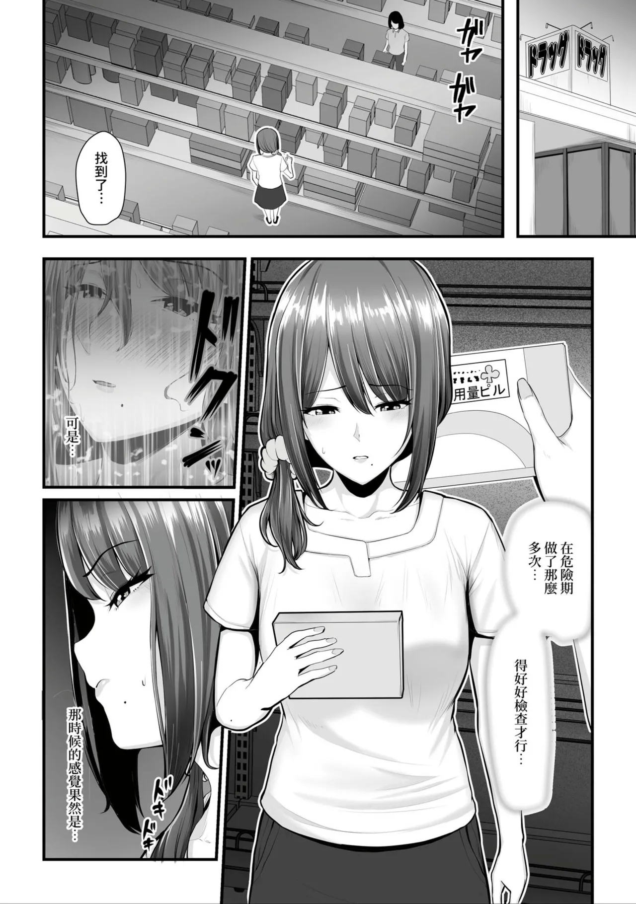 Nureta Ajisai1-3 165