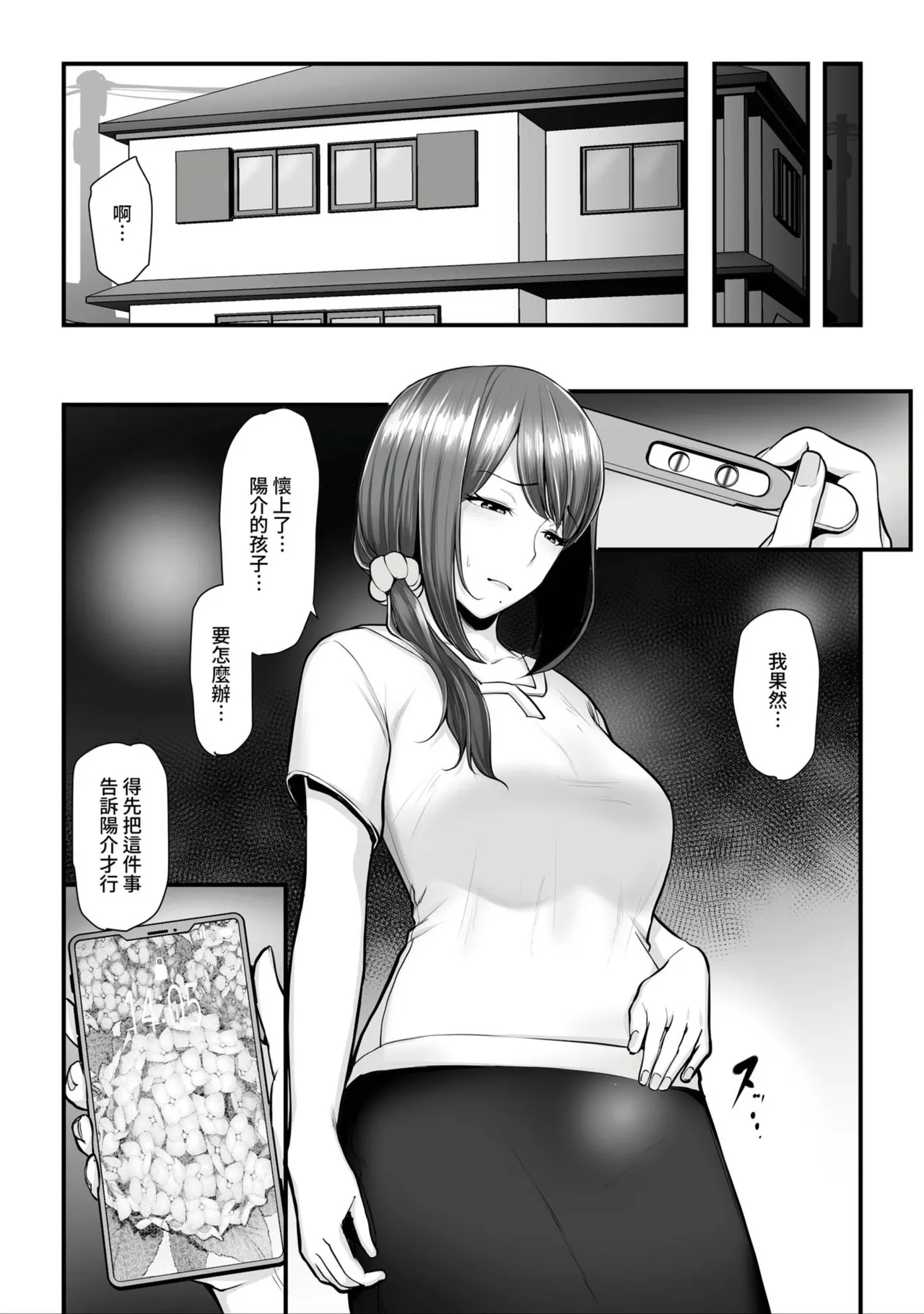 Nureta Ajisai1-3 166