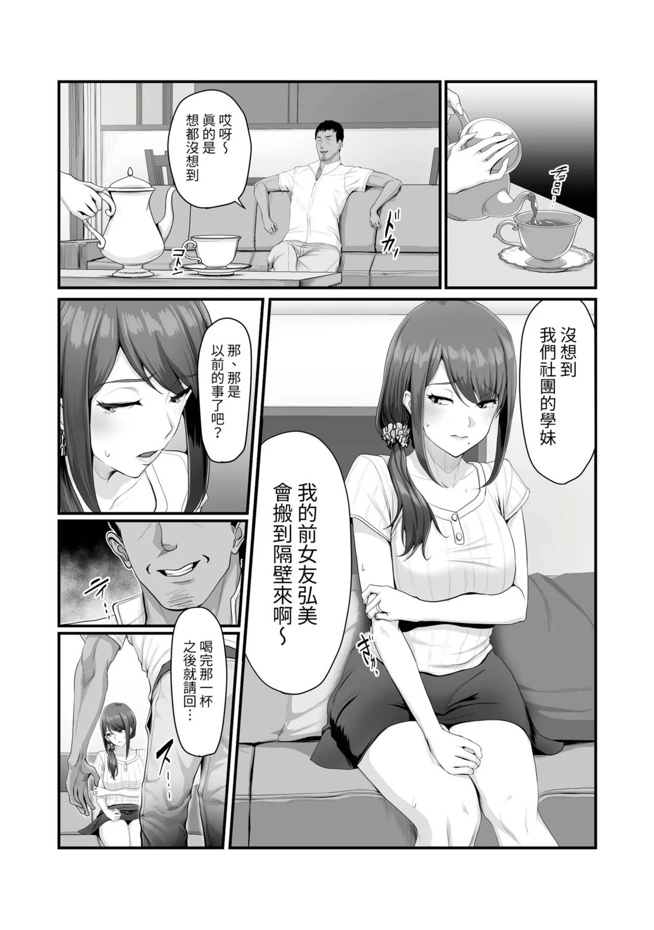 Nureta Ajisai1-3 16