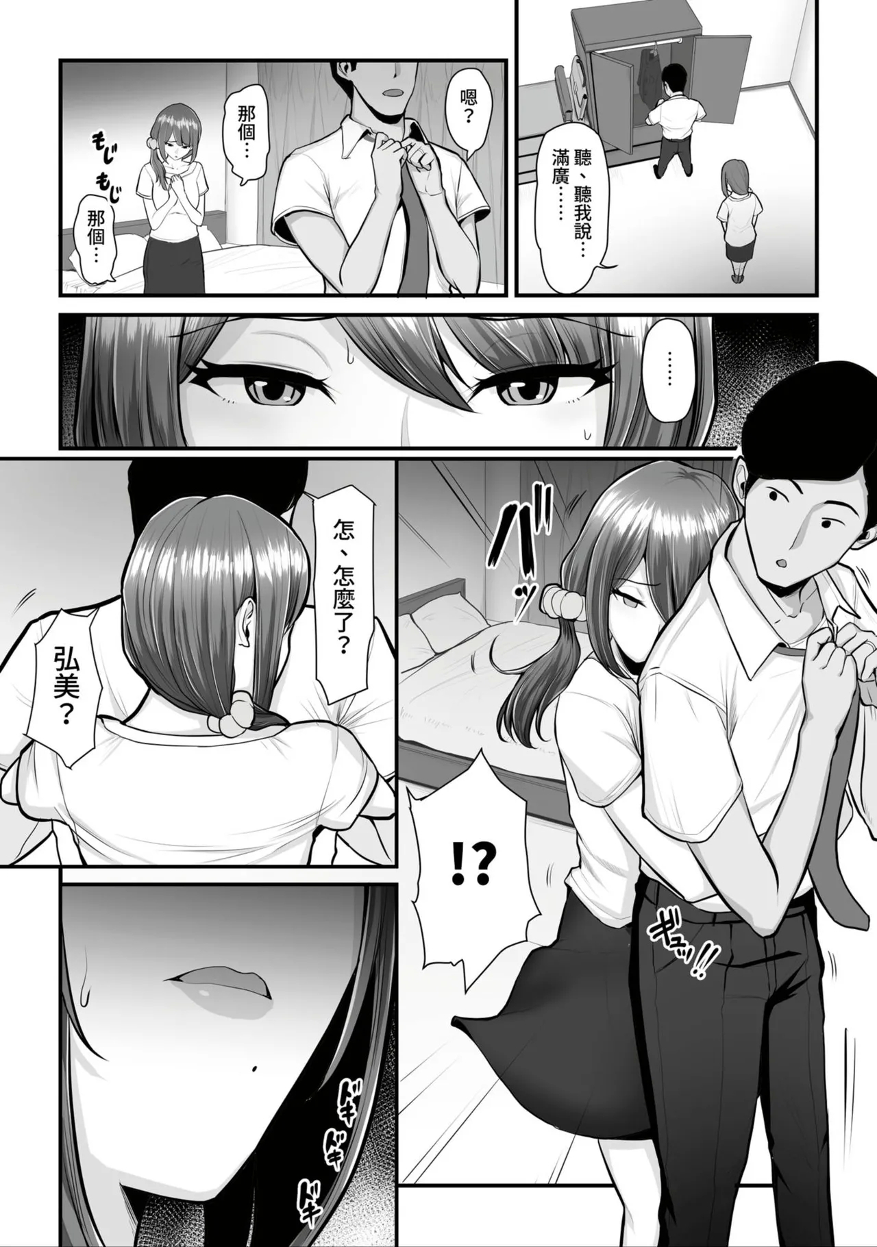 Nureta Ajisai1-3 171