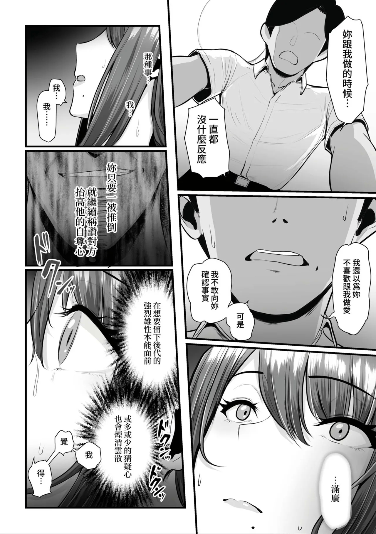 Nureta Ajisai1-3 175