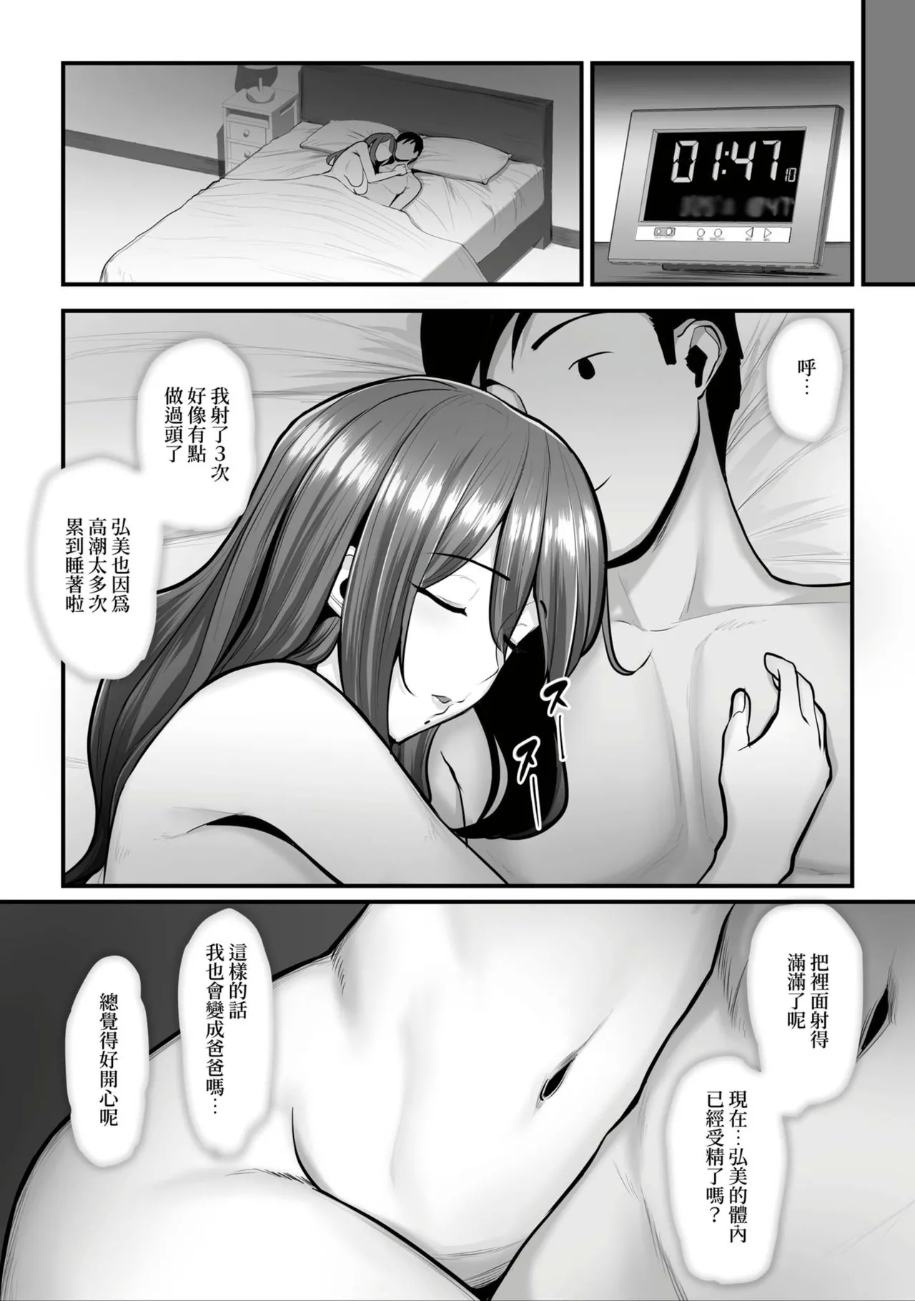 Nureta Ajisai1-3 178
