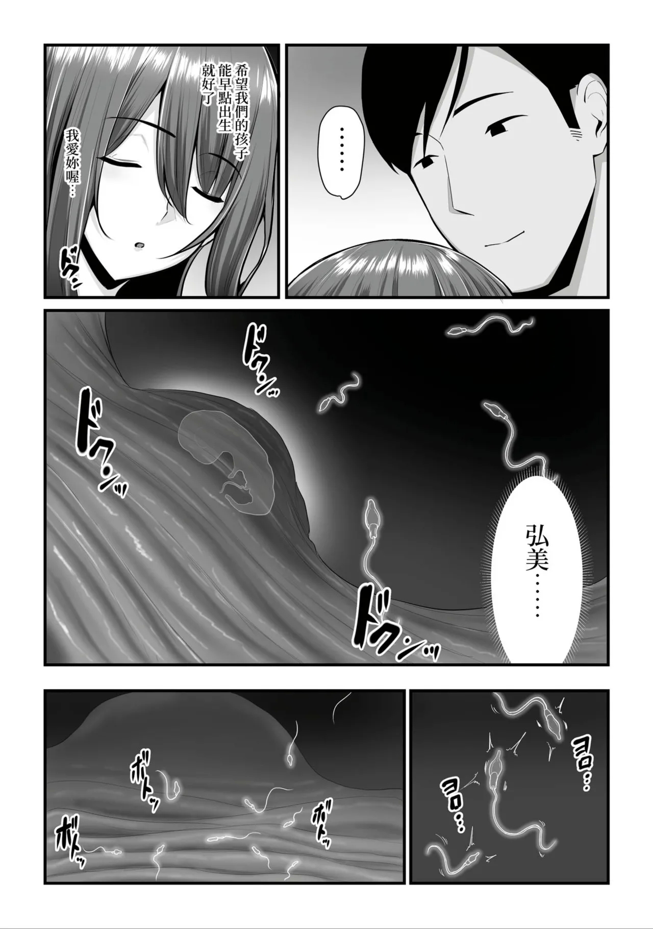 Nureta Ajisai1-3 179