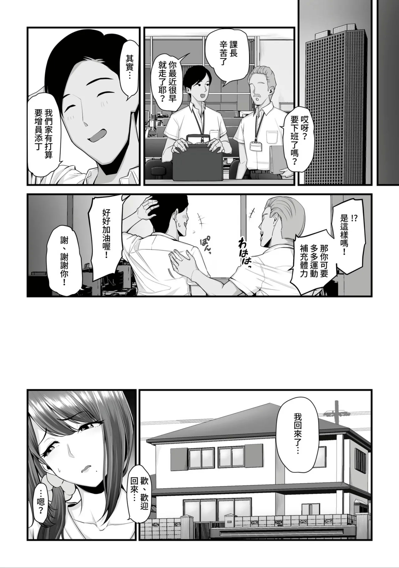 Nureta Ajisai1-3 180