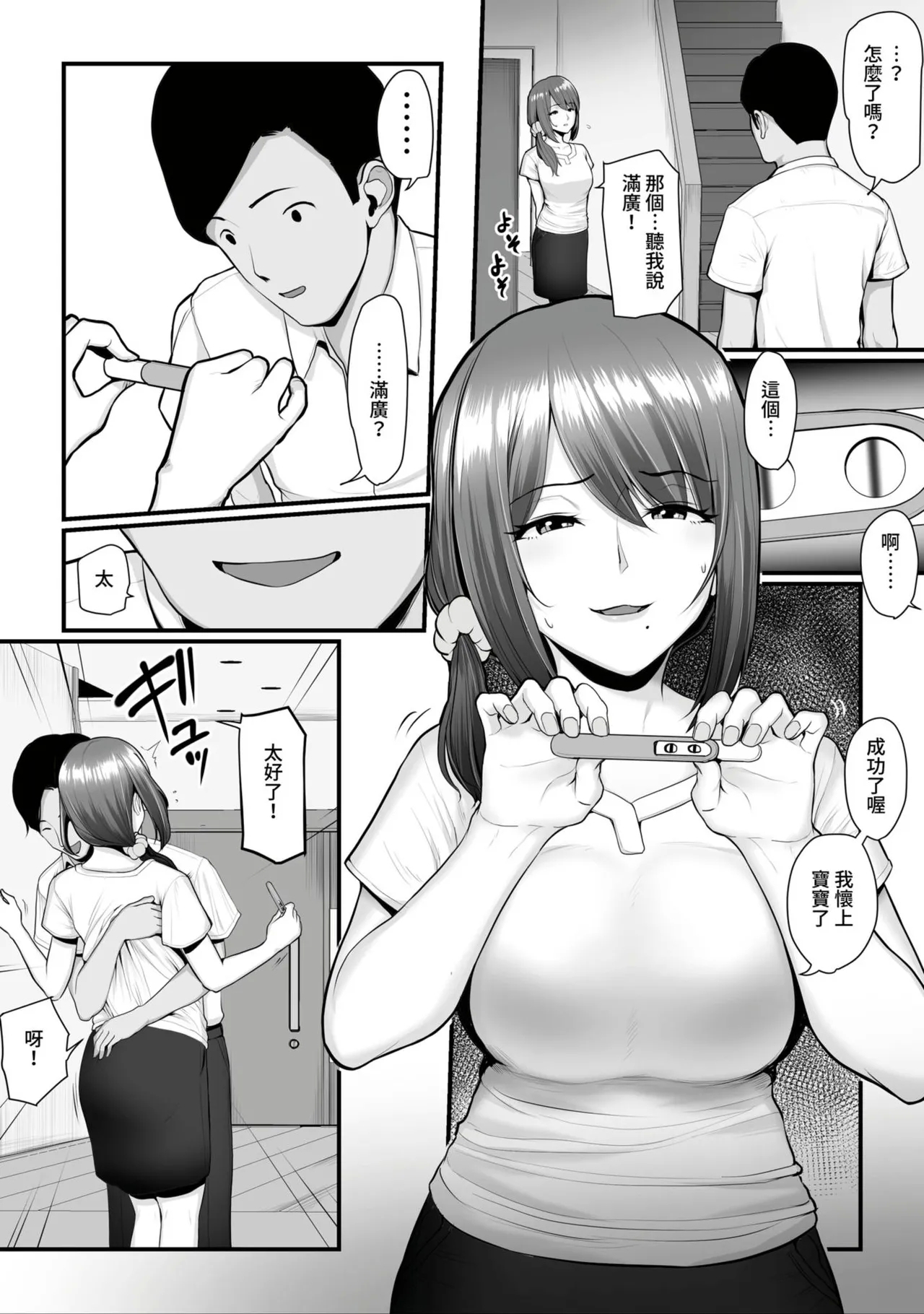Nureta Ajisai1-3 181