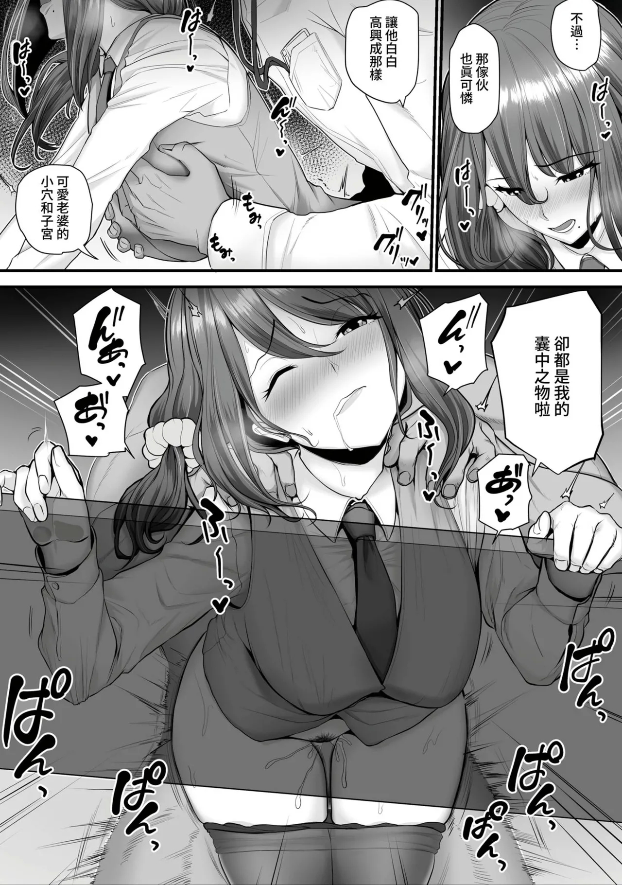 Nureta Ajisai1-3 184