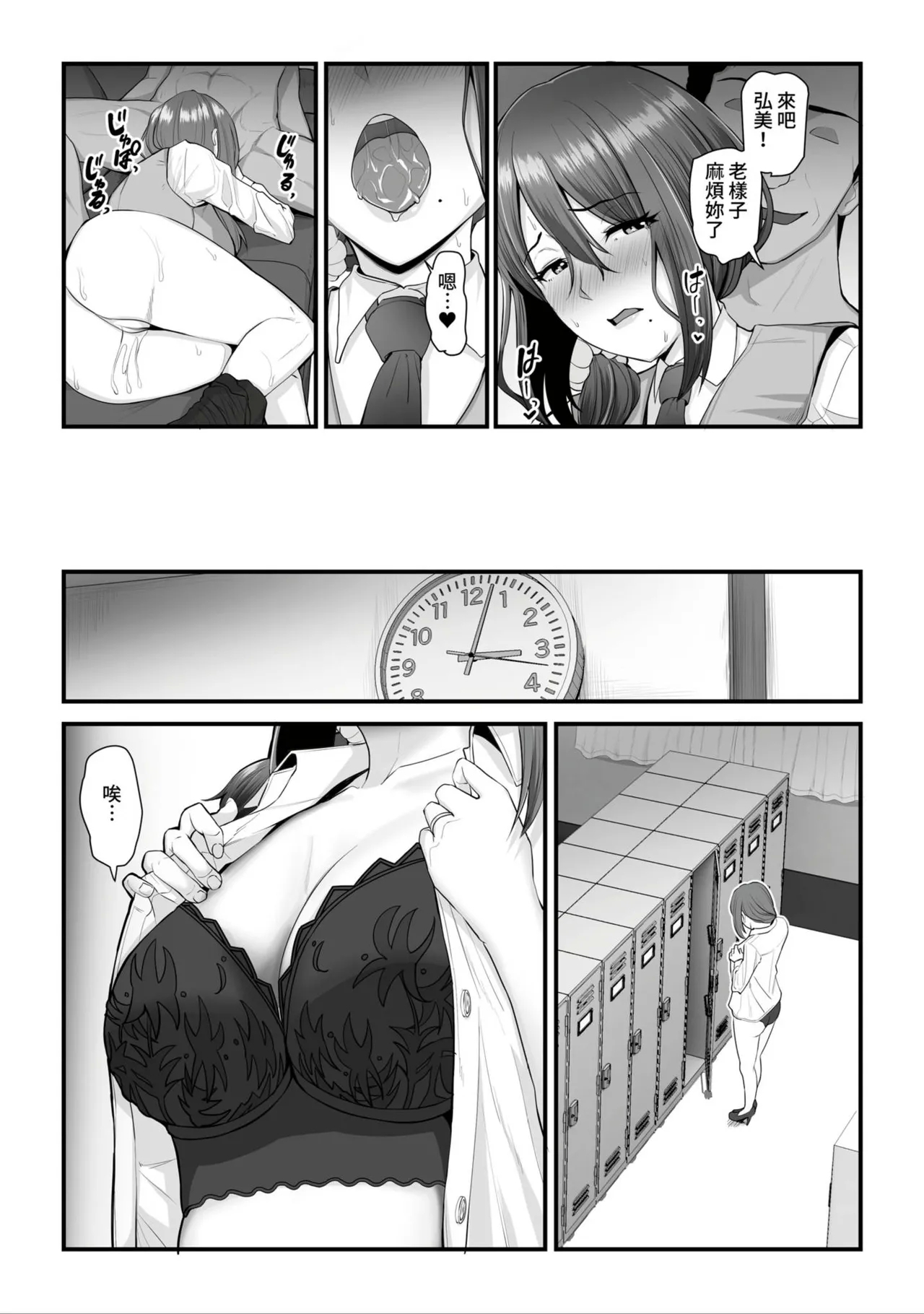 Nureta Ajisai1-3 189
