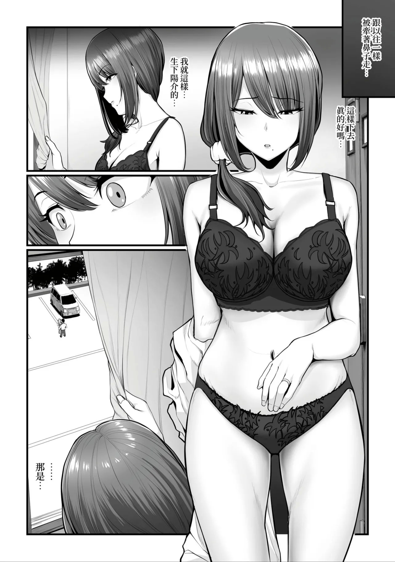 Nureta Ajisai1-3 190