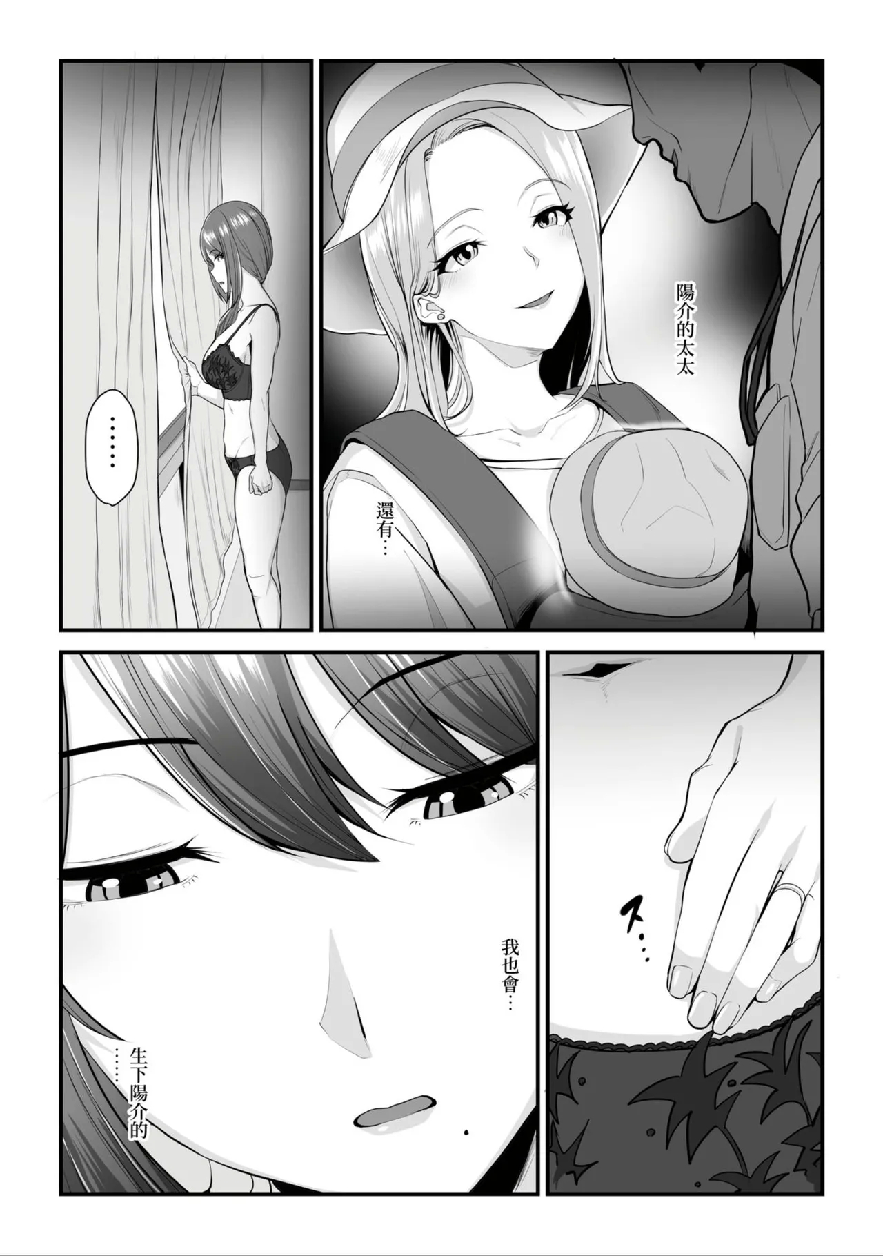 Nureta Ajisai1-3 191