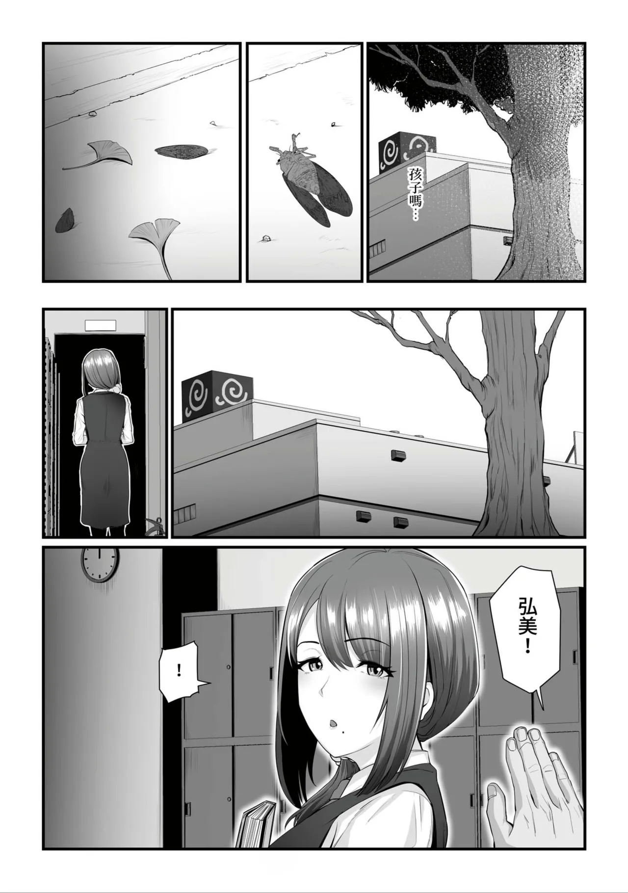 Nureta Ajisai1-3 192