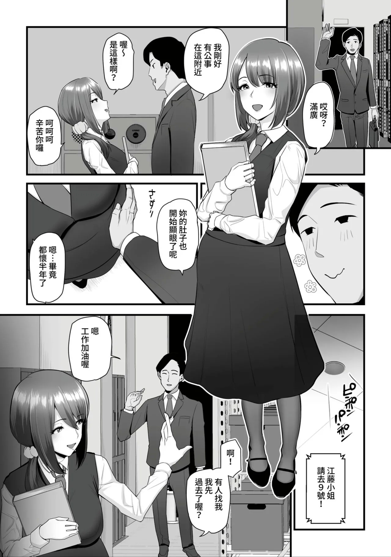 Nureta Ajisai1-3 193
